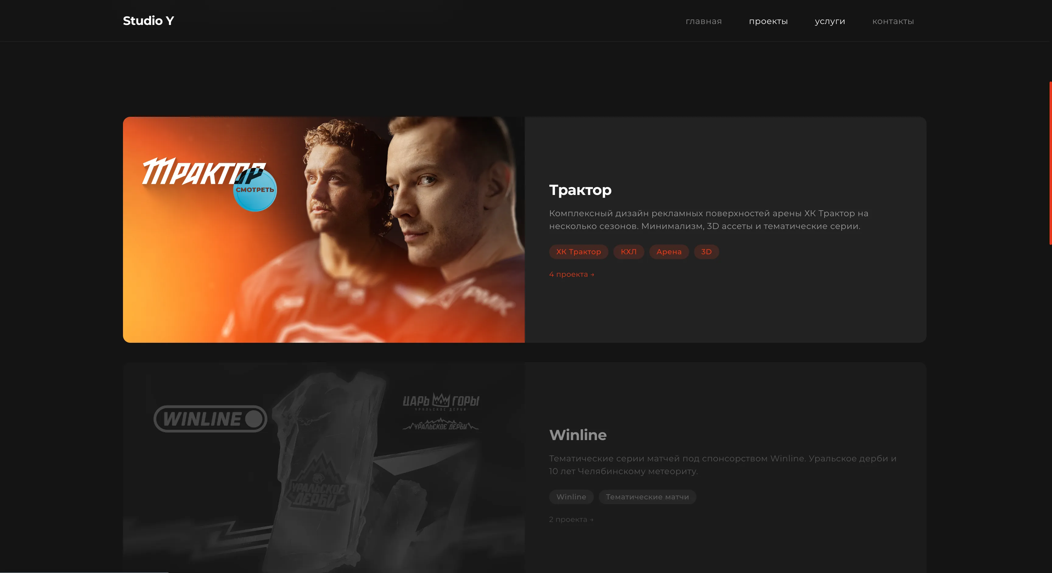 Проект Studio Y